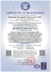 Китай Puyang Zhongshi Group Co., Ltd. Сертификаты